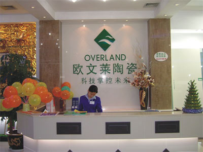 欧文莱陶瓷