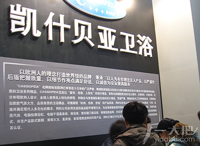 凯什贝亚卫浴
