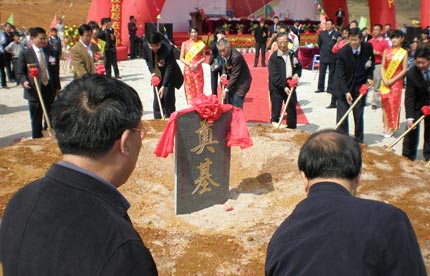新丰华夏生态建筑陶瓷工业园举行奠基典礼