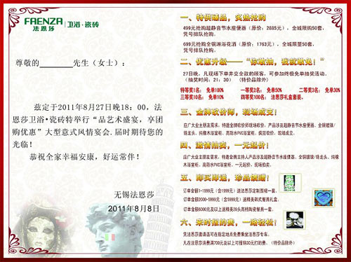 法恩莎卫浴