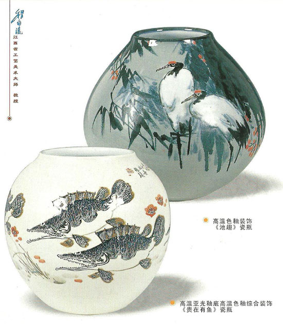 高温色釉装饰《瓷趣》瓷瓶,高温亚光釉高温色釉综合装饰《贵在有鱼》瓷瓶