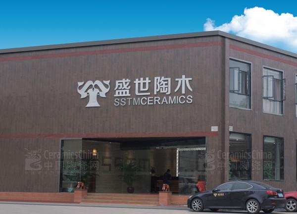 盛世陶木瓷砖