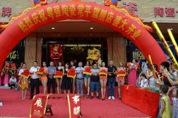震撼进驻 | 常平,粤强陶瓷让您久等了!