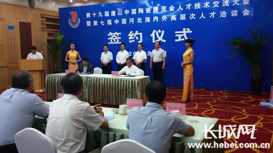 技术项目签约仪式。肖玉宏 摄