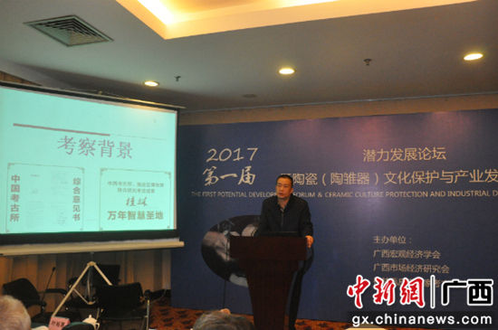 图为论坛现场. 图为论坛现场.