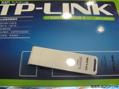 TP-LINK陶瓷USB无线网卡换包装价不变