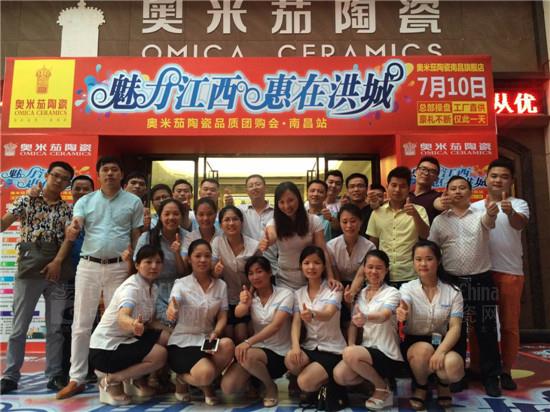 奥米茄陶瓷品质团购会•南昌站活动团队大合照