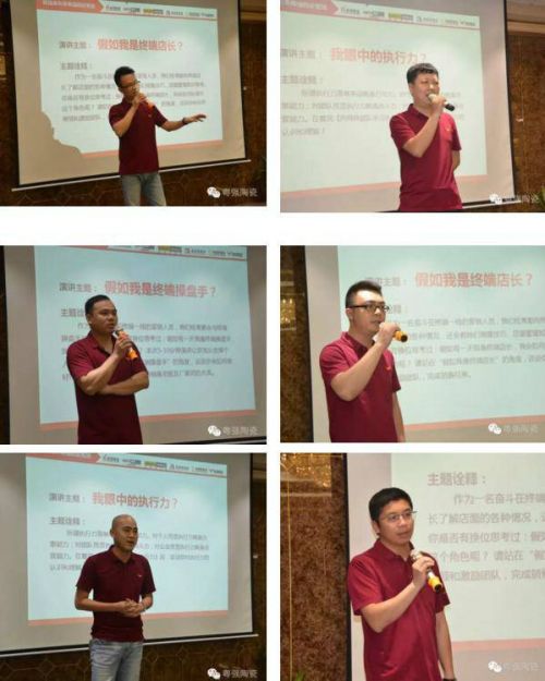 粤强陶瓷 | 2016年“我是演说家”演讲比赛完美落幕
