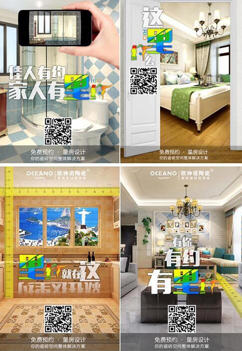 欧神诺陶瓷奥运营销:借运动精神环环相扣传播品牌精神