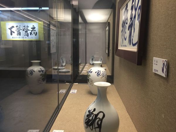 李国栋-书法陶瓷展在恭王府隆重举行